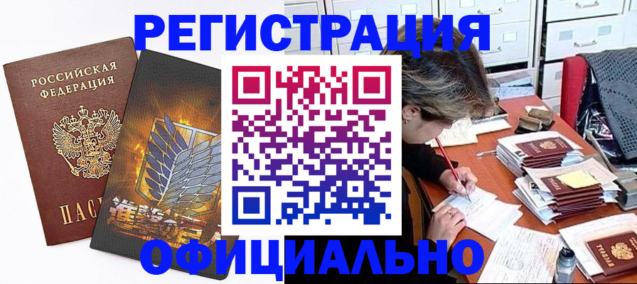 прописка для кредита в Зеленоградске