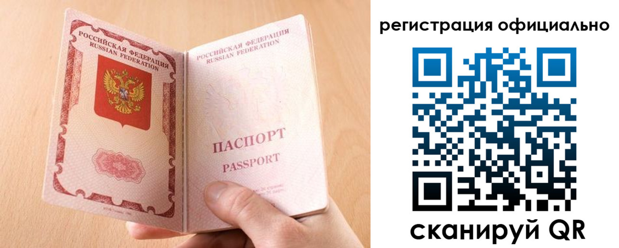временная регистрация собственник в Зеленоградске