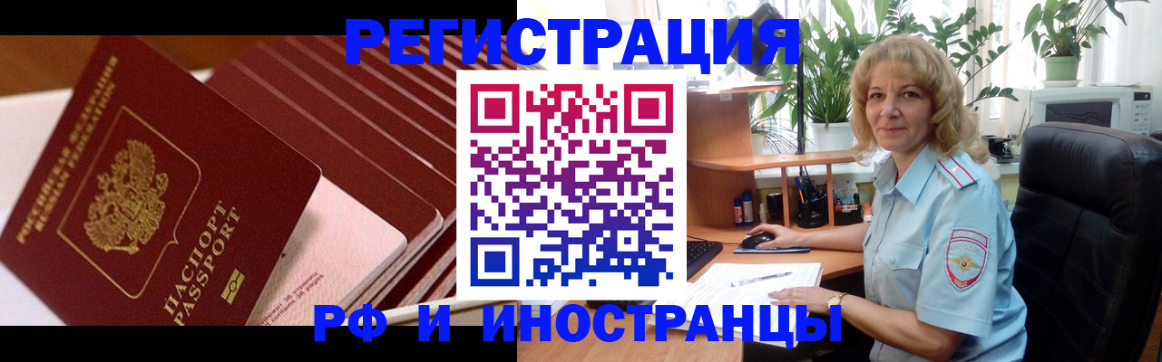 прописка ребенка в Зеленоградске