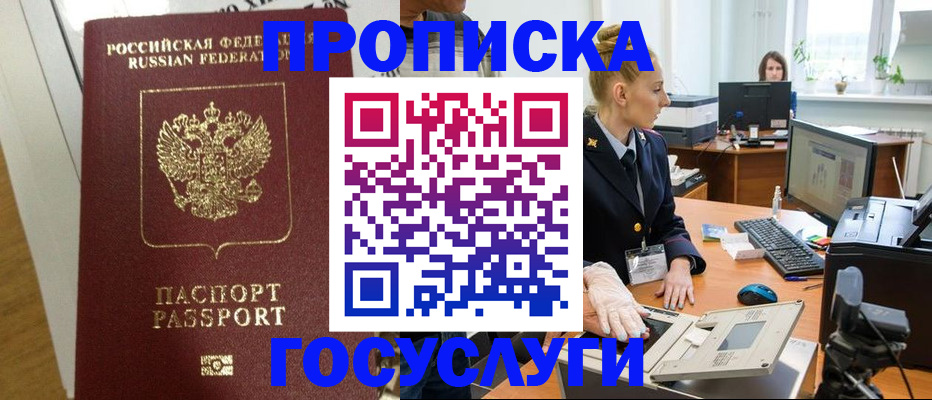 регистрация для школы в Зеленоградске