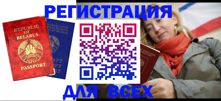 прописка для военкомата в Зеленоградске