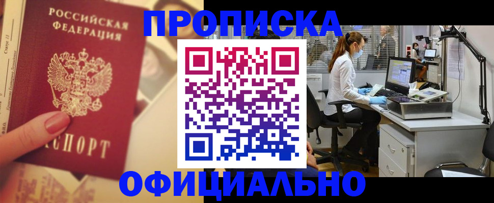 временная регистрация гарантия в Зеленоградске