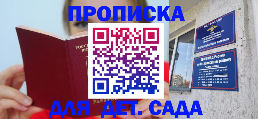 временная регистрация собственник в Зеленоградске