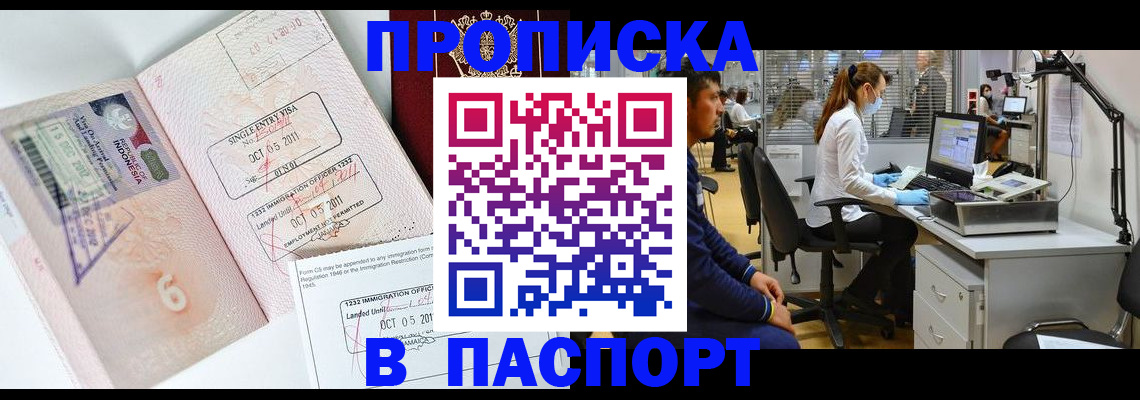 временная регистрация для школы в Зеленоградске