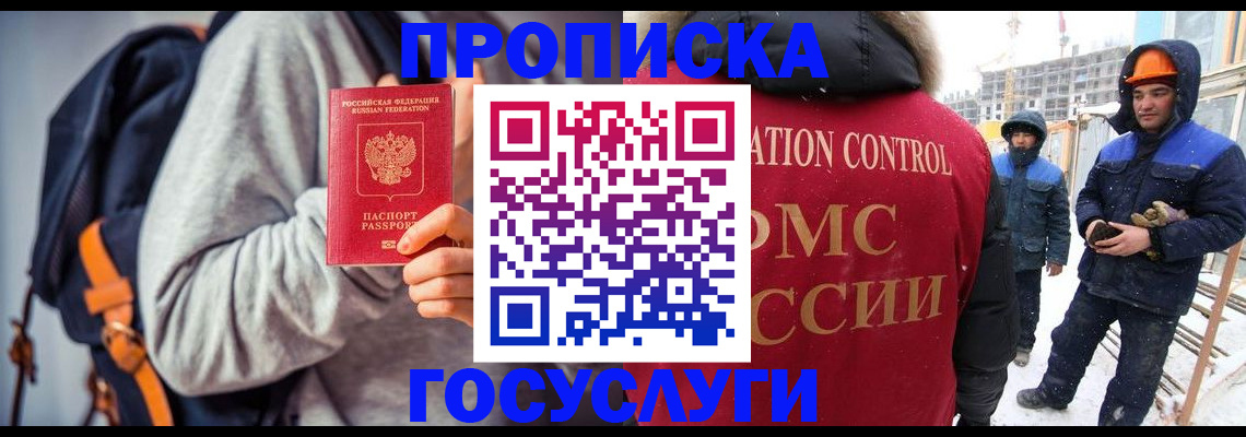 миграционный учет в Зеленоградске